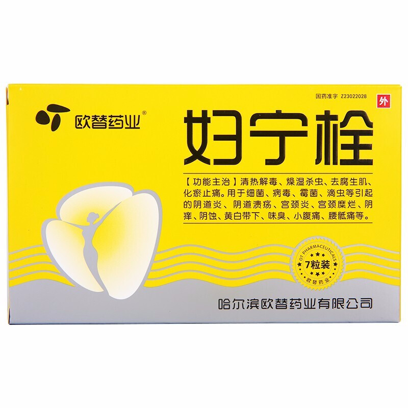 婦寧栓(歐替藥業(yè))包裝縮略圖2