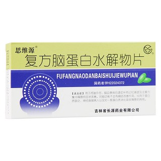 復方腦蛋白水解物片(思維源)