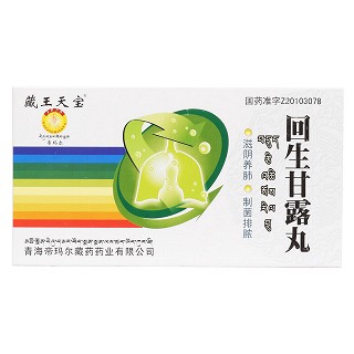 回生甘露丸(藏王天寶)包裝縮略圖1