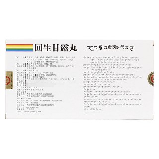回生甘露丸(藏王天寶)包裝縮略圖2