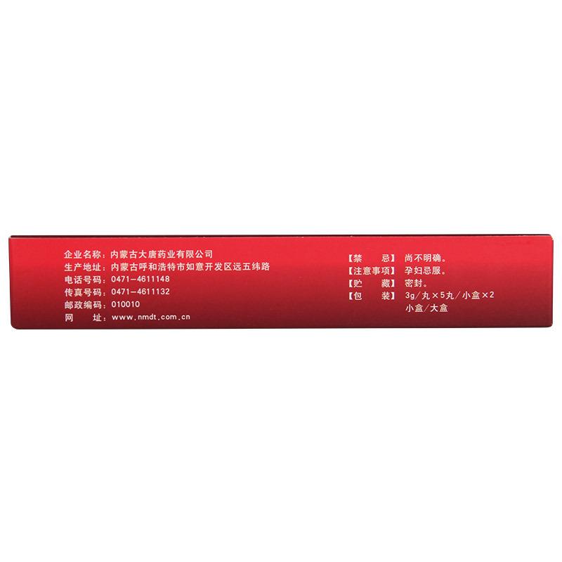 舒筋丸(盛唐)包裝縮略圖2
