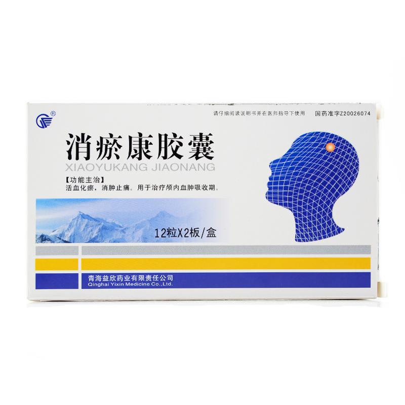 消瘀康膠囊(益欣平)