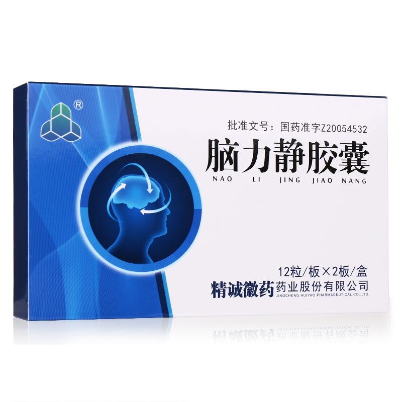 腦力靜膠囊(久福康)包裝縮略圖1