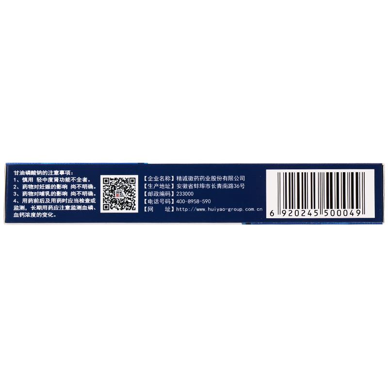 腦力靜膠囊(久福康)包裝縮略圖2