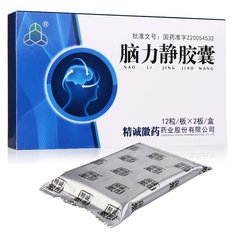 腦力靜膠囊(久福康)