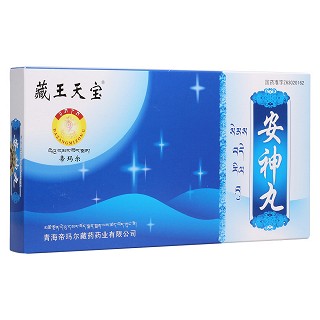 安神丸(藏王天寶)