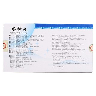 安神丸(藏王天寶)包裝縮略圖2
