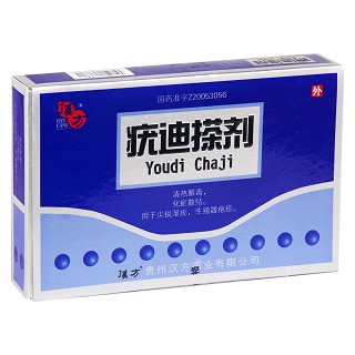 疣迪搽劑(漢方)包裝縮略圖3