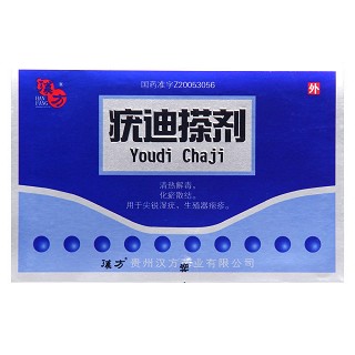 疣迪搽劑(漢方)包裝縮略圖4