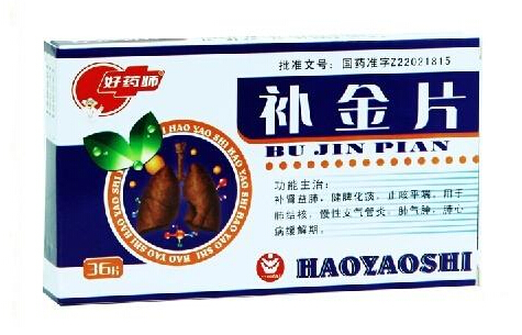 補金片(好藥師)