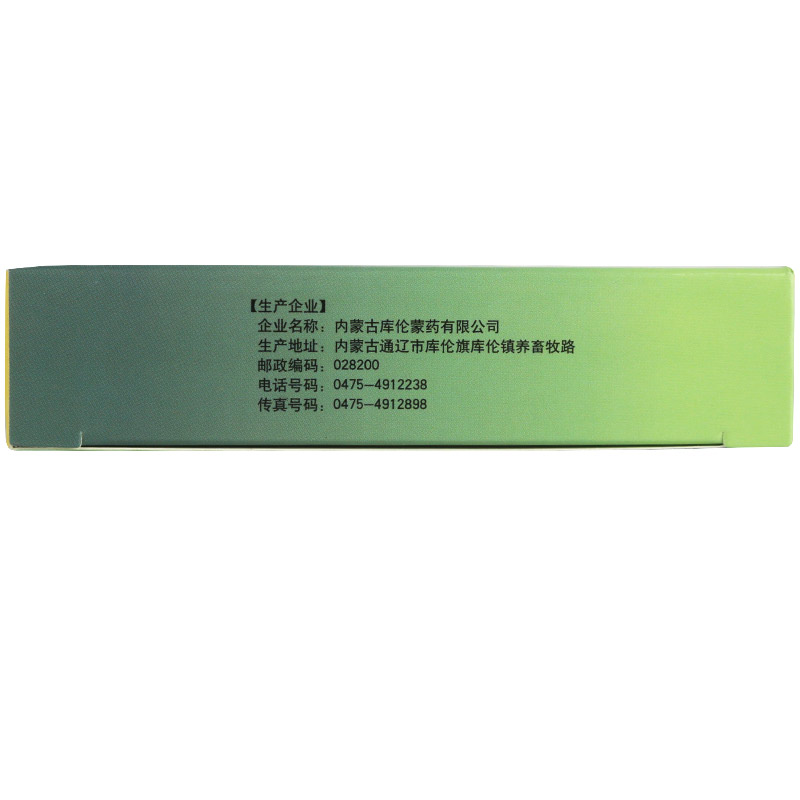 檳榔十三味丸(安友)包裝縮略圖3
