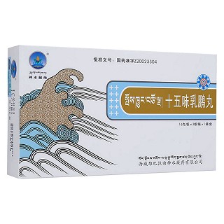 十五味乳鵬丸(神水藏藥)