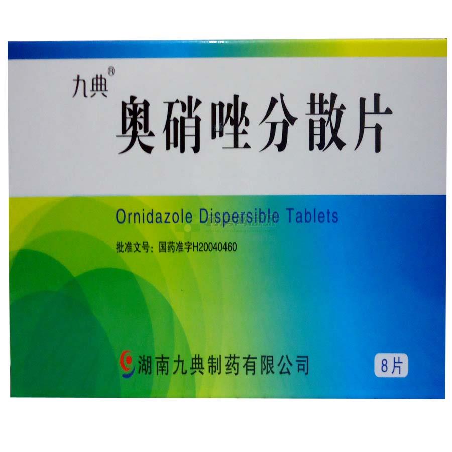 奧硝唑分散片(固特)