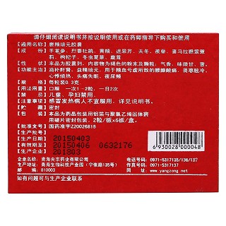 鹿精培元膠囊(央宗)包裝縮略圖2