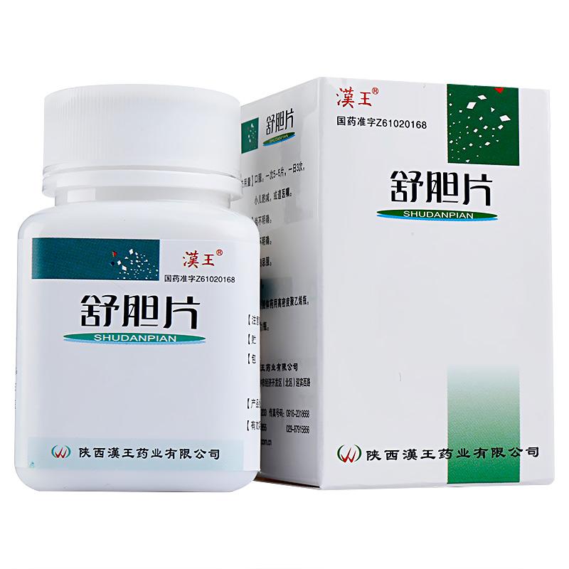 舒膽片(漢王)