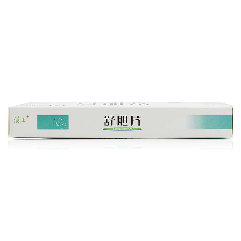 舒膽片(漢王)包裝縮略圖2