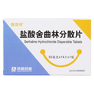 鹽酸舍曲林分散片(唯他停)包裝縮略圖1