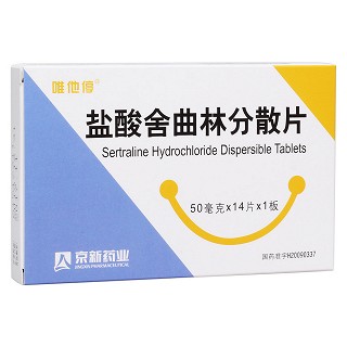 鹽酸舍曲林分散片(唯他停)