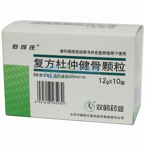 復方杜仲健骨顆粒(伯司莊)