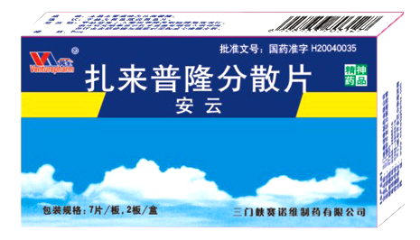扎來普隆分散片(安云)