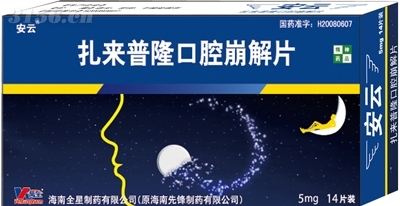 扎來普隆口腔崩解片(扎來普隆口腔崩解片)