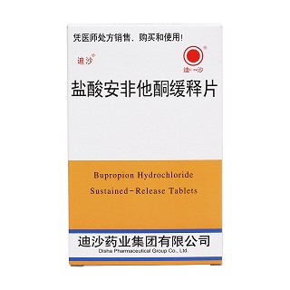 鹽酸安非他酮緩釋片(迪沙)包裝縮略圖1