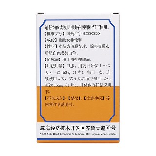 鹽酸安非他酮緩釋片(迪沙)包裝縮略圖2
