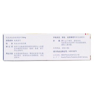 吡美莫司乳膏(愛寧達)包裝縮略圖3