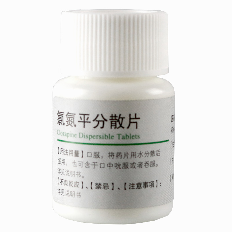 氯氮平分散片 (鶴壽)包裝縮略圖3