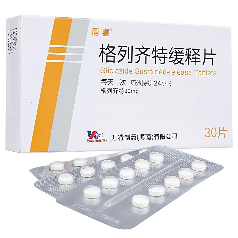 格列齊特緩釋片(唐喜)