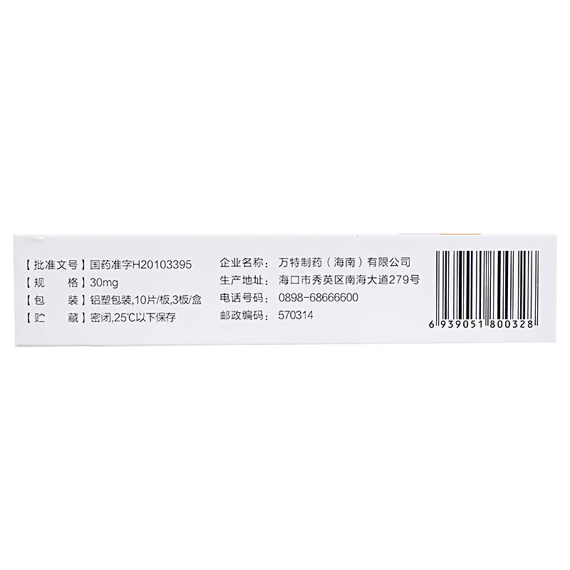 格列齊特緩釋片(唐喜)包裝縮略圖1