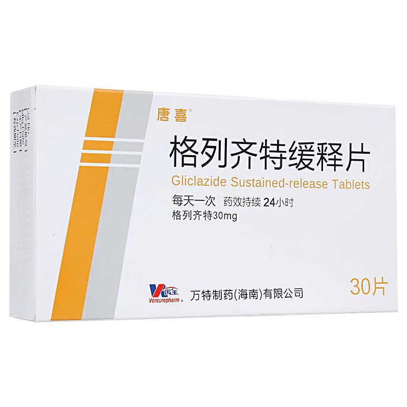 格列齊特緩釋片(唐喜)包裝縮略圖4