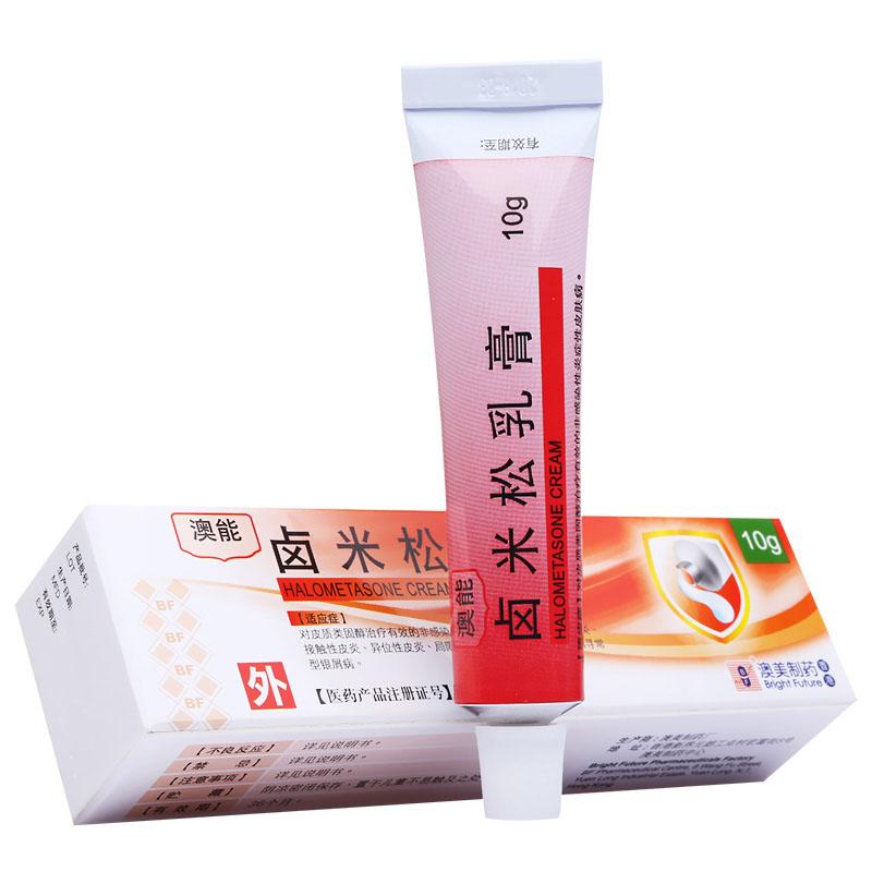 鹵米松乳膏(澳能)