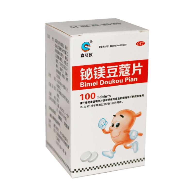 鉍鎂豆蔻片(鑫明波)