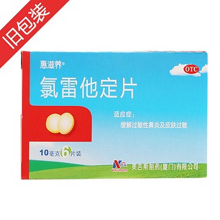 氯雷他定片(拜敏)包裝縮略圖1