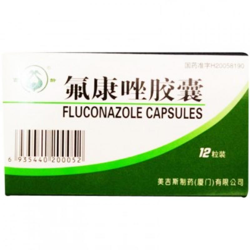 氟康唑膠囊(百齡)