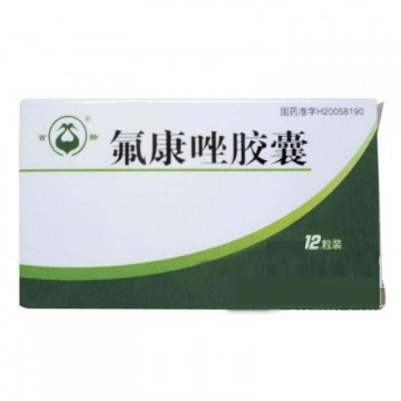 氟康唑膠囊(百齡)包裝縮略圖1