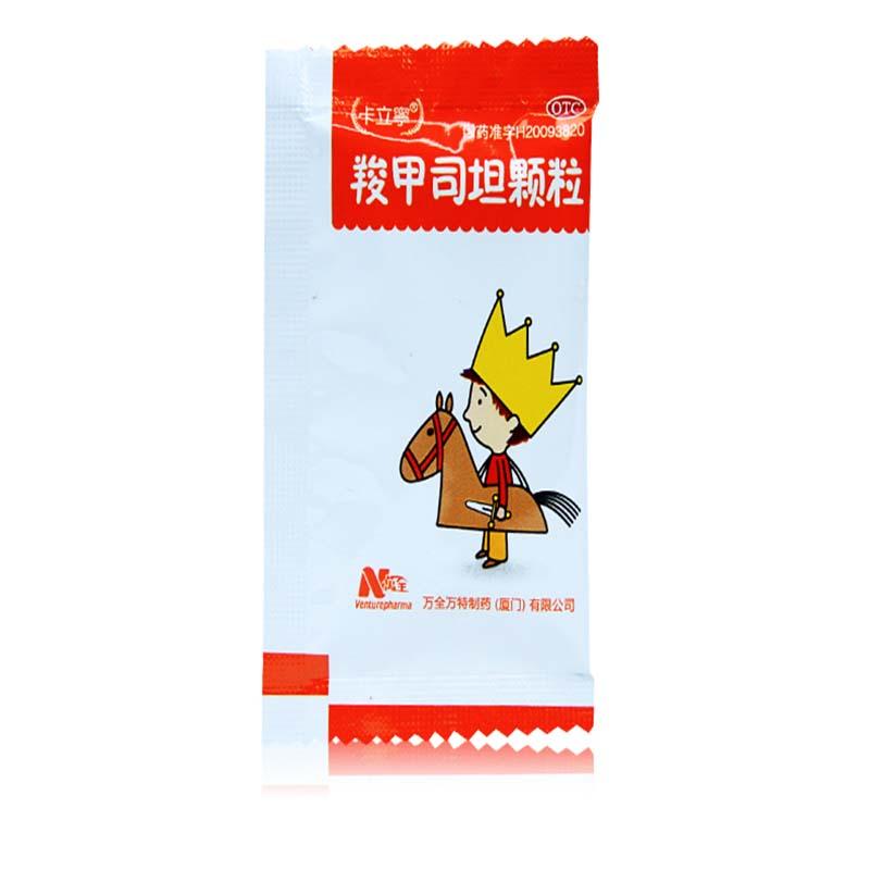 羧甲司坦顆粒(卡立寧)包裝縮略圖3