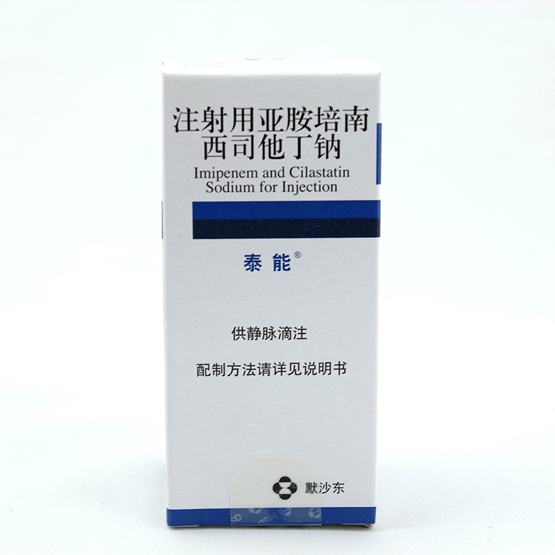 注射用亞胺培南西司他丁鈉(泰能)