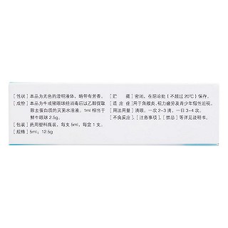 眼氨肽滴眼液(樂潤)包裝縮略圖2