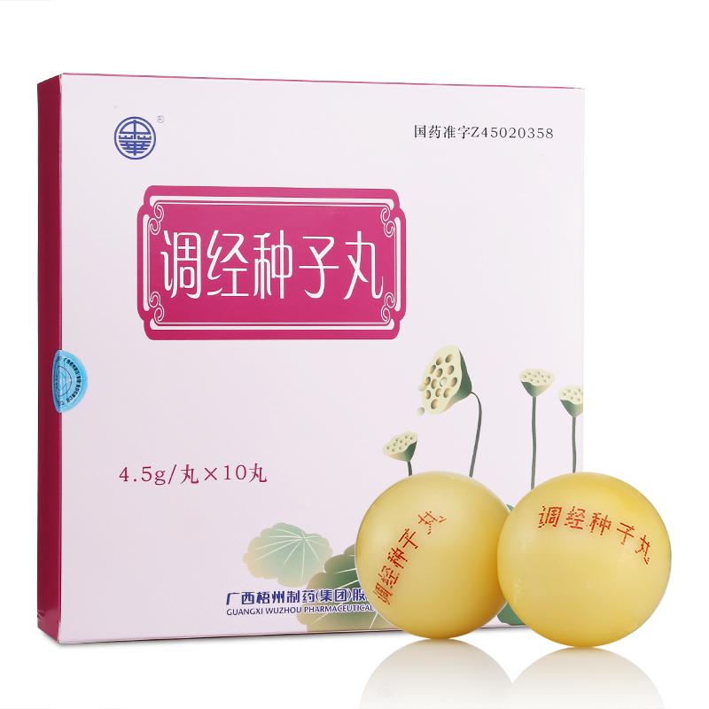 調(diào)經(jīng)種子丸(中華)