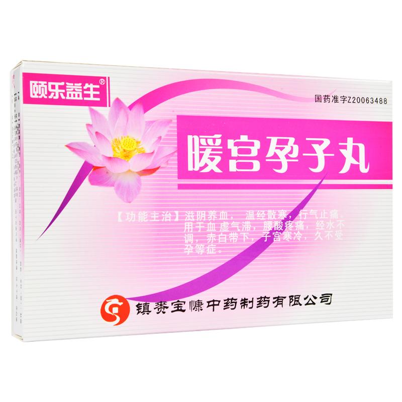 暖宮孕子丸(頤樂益生)