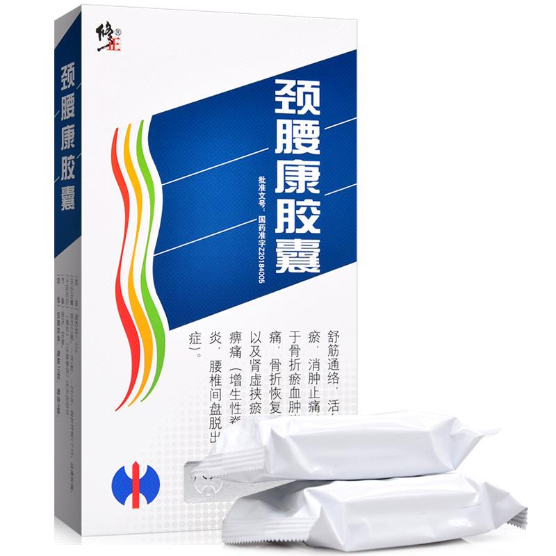 頸腰康膠囊(修正)包裝縮略圖1