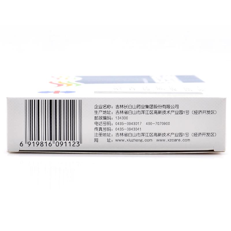 頸腰康膠囊(修正)包裝縮略圖3