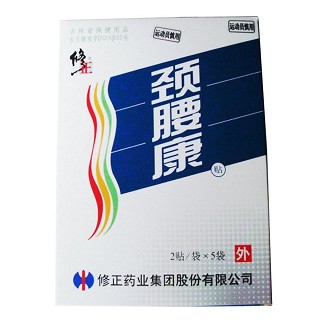 頸腰康貼(修正)