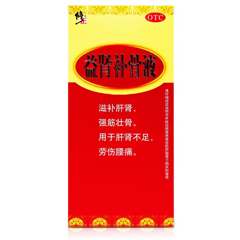 益腎補骨液（非處方裝）(修正)包裝縮略圖1