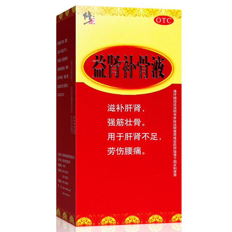 益腎補骨液（非處方裝）(修正)