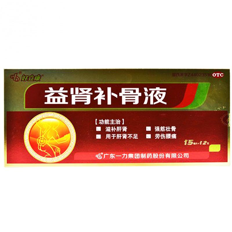 益腎補骨液(好立康)包裝縮略圖1