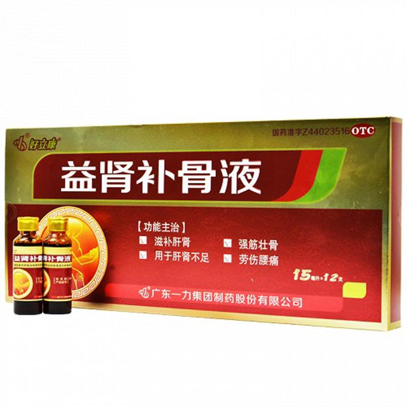 益腎補骨液(好立康)包裝縮略圖2