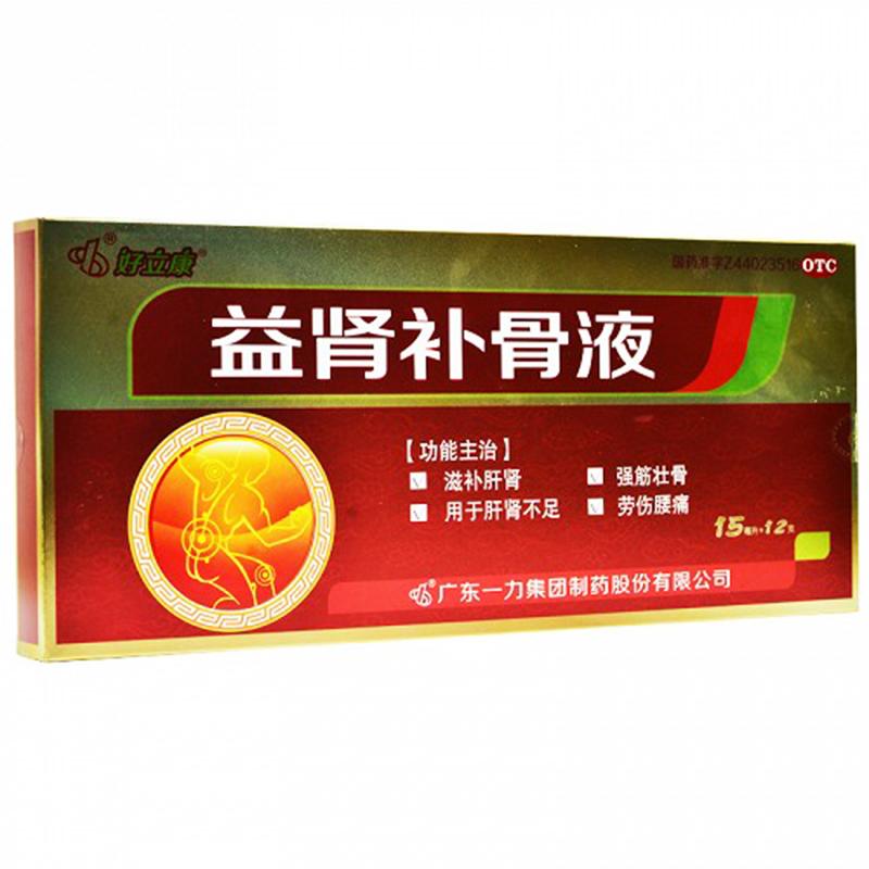 益腎補(bǔ)骨液(好立康)